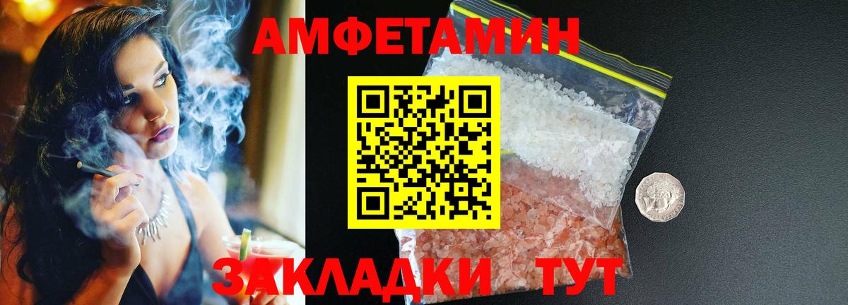 Амфетамин  Вход с VPN  Керчь  Amphetamine  АМФ 97% 
