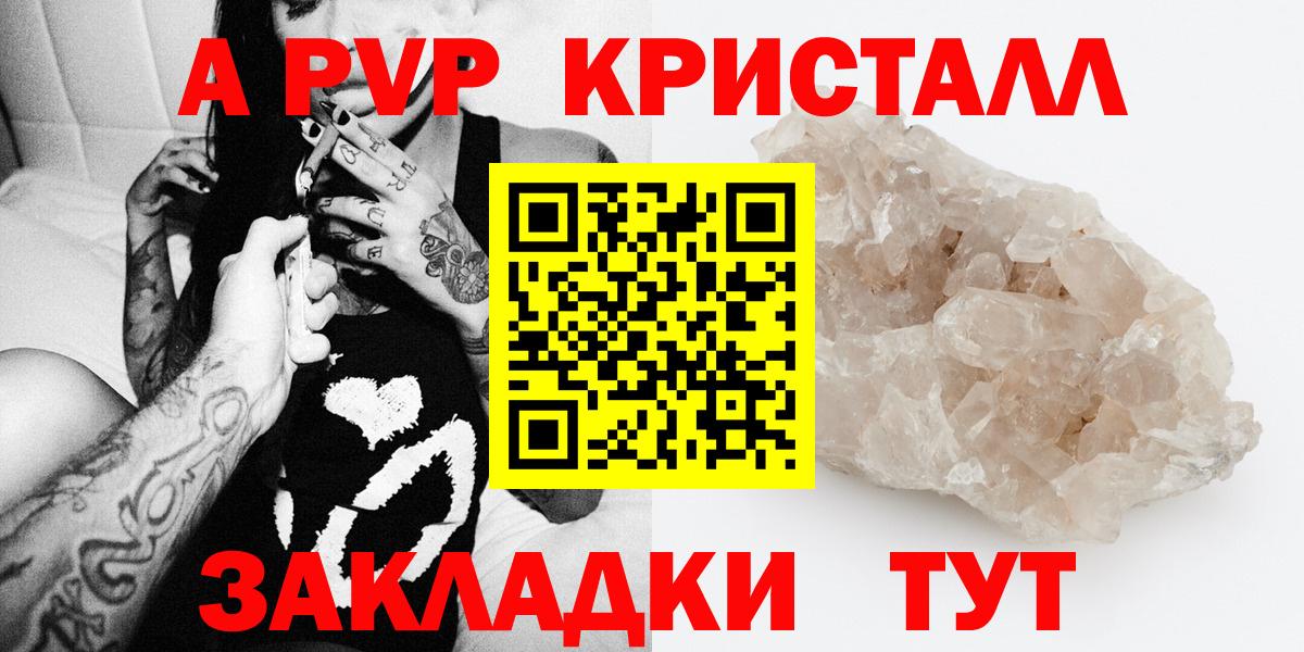А ПВП СК КРИС  APVP Crystall  Керчь  Вход с VPN  А ПВП крисы CK 