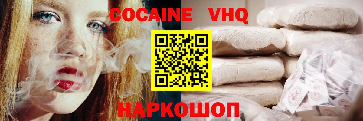 Кокаин  Вход с VPN  Керчь  Кокаин VHQ  Кокаин Эквадор 