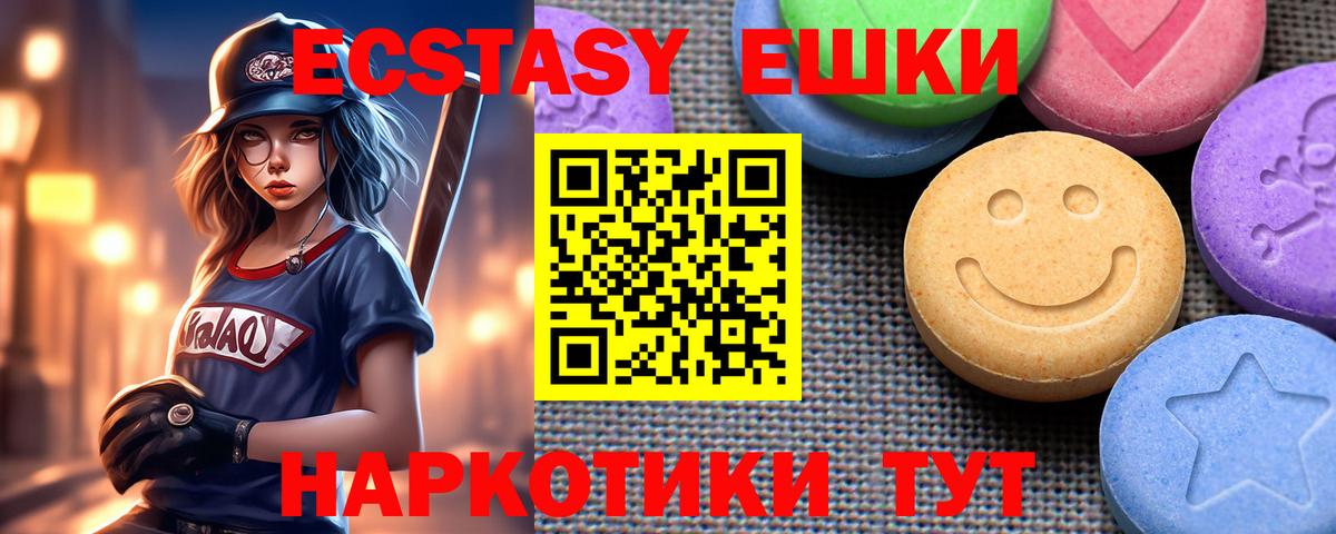 Экстази mix Керчь