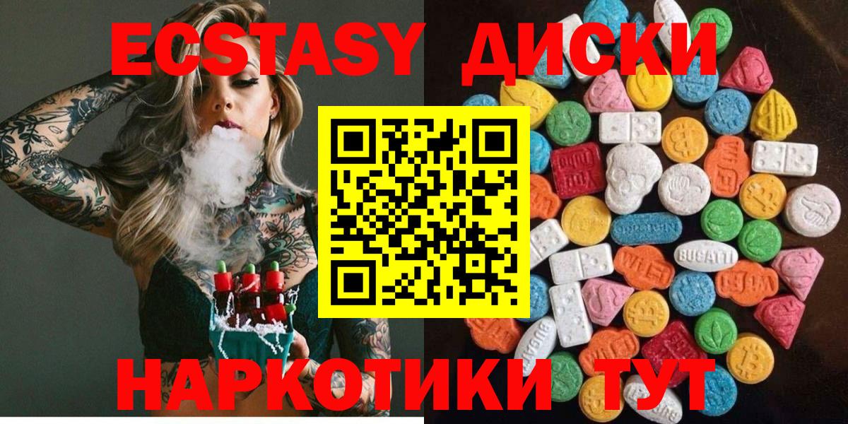 Керчь  Экстази 300 mg  ЭКСТАЗИ  Вход с VPN  купить наркотик  Экстази XTC 