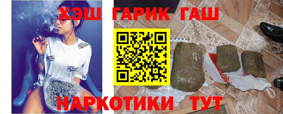 ГАШИШ  ГАШ hashish  Вход с VPN  Гашиш Cannabis  где купить наркотик  Керчь 