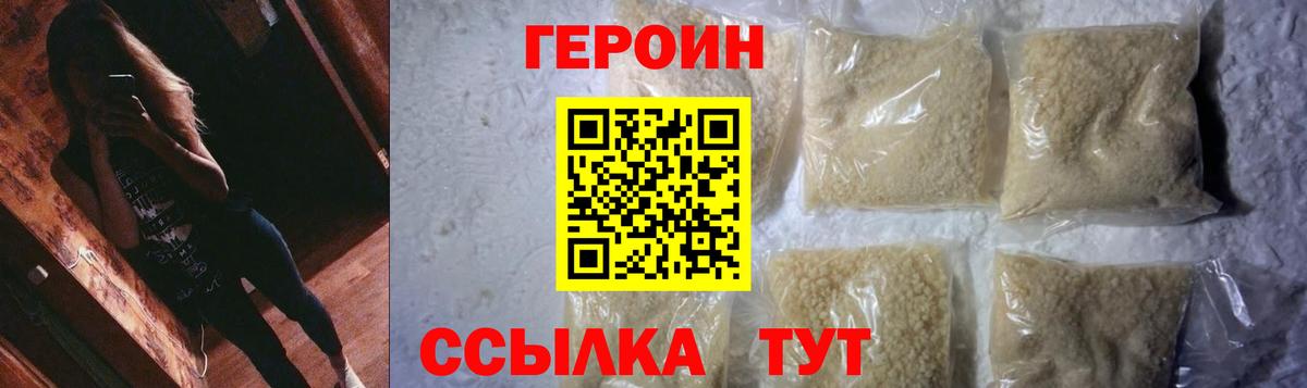 Героин хмурый Керчь