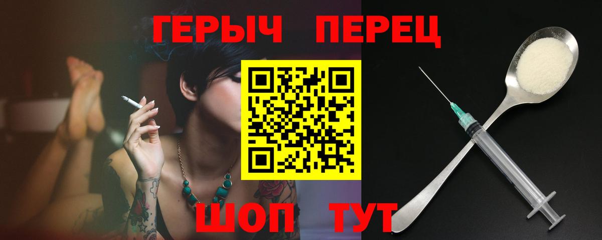 Керчь  ГЕРОИН герыч  Вход с VPN 