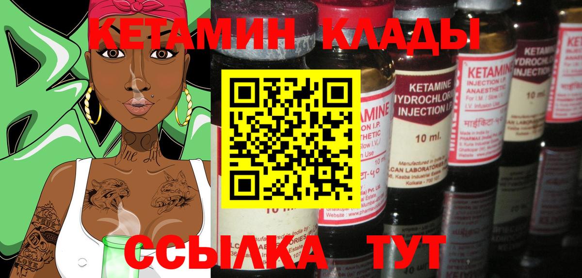 КЕТАМИН ketamine  КЕТАМИН VHQ  Керчь  Вход с VPN 