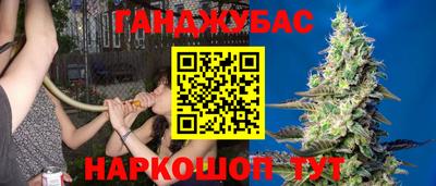 гашишное масло Бийск