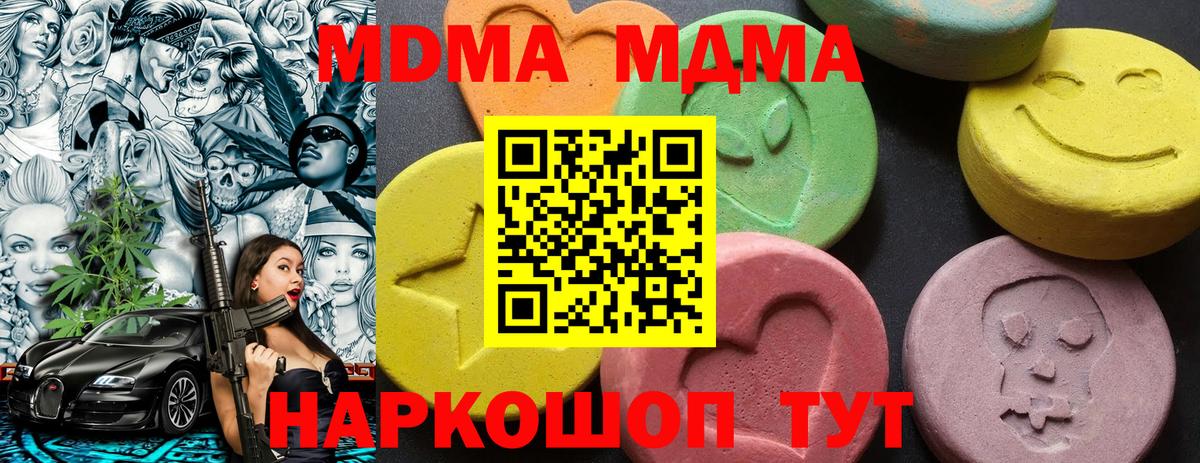 MDMA VHQ  Вход с VPN  MDMA  Керчь 