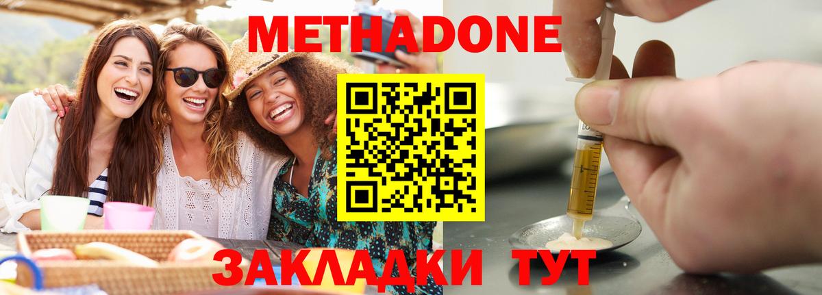 нарко площадка телеграм  Метадон VHQ  Керчь  Вход с VPN  Метадон кристалл 