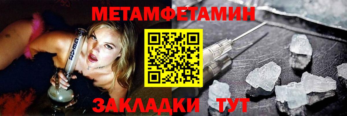МЕТАМФЕТАМИН Methamphetamine  Вход с VPN  МЕТАМФЕТАМИН Methamphetamine  Керчь 