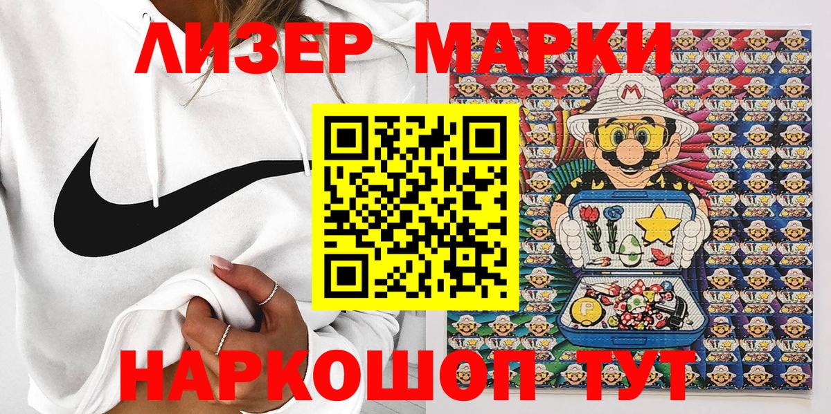 Марки N-bome 1,8мг Керчь