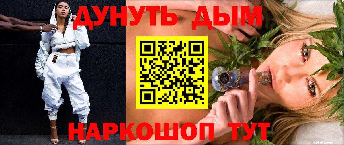 Керчь  МАРИХУАНА марихуана  Вход с VPN  Каннабис индика 